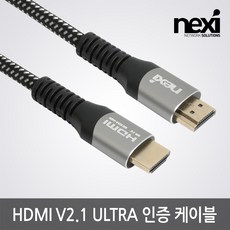 넥시hdmiutp