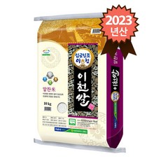 2023년 햅쌀 임금님표 이천쌀 특등급 알찬미 10kg