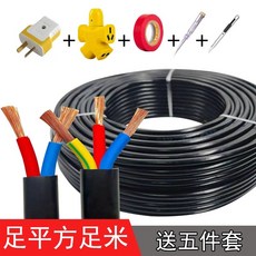 무선통신보조설비케이블