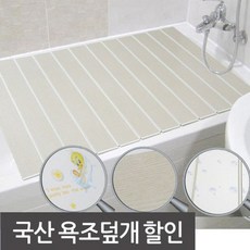 국산 반신욕 욕조덮개 1호 소형, 물방울