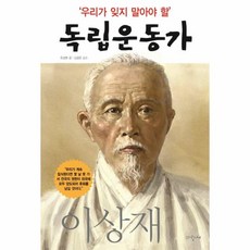 이상재