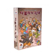 늑대게임