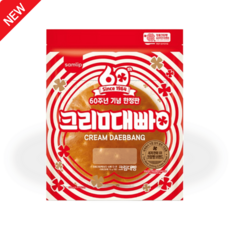 크림대빵 60주년 한정판 크림빵