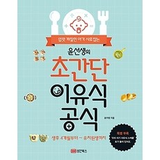 초통영말하기