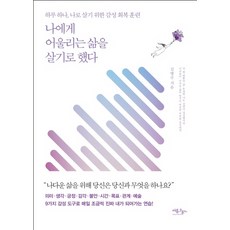 또다른나를찾아떠나는6가지여행