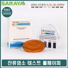 잔류기 농도 휴대용잔류기 수질측정 염분측정기 테스트 이온측정기 측정지 측정기 이온측정 잔류장치 염도측정기 계 시약 간이 기 잔류 간이기구 저수조 수질검사 염소 수돗물검사 측정 수질기 검전기 테스터