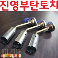 YsTools 가스토치 점화기 부탄 라이터 수동토치 진영토치 캠핑 낚시 등산 수동형토치, 1개