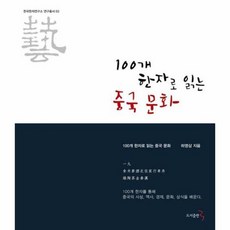 중국문화도서