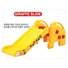 란가구미끄럼틀