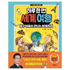 네모의미국여행