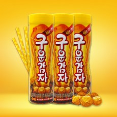 구운감자