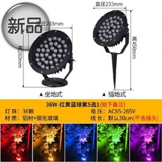 LED 보행길 가로등 복도 유아자수원 장소 별장 상가 투입함 분위기 G, 36W- 레인보우