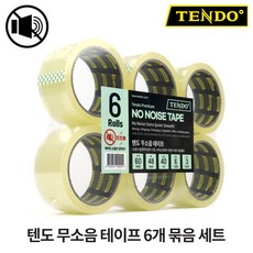 [TENDO 신제품] 텐도 배려(무소음) 박스테이프 6개 1팩 48mm x 40m / 소음없이 조용하게