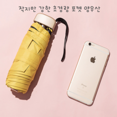양산가방
