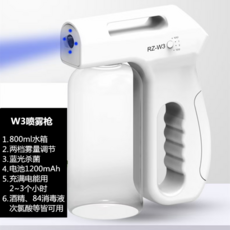 자동전신소독분사기