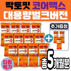 [대용량 벌크구성] 락토핏 코어맥스 LACTOFIT 락토픽 유산균 아연 30억, 2g, 150개