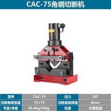 샤링기 판금 샌드위치판넬 프로파일 철판 알루미늄 절단기, C. CAC-75(20T)