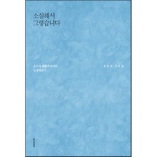 소호여신심사