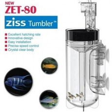 ZISS 지스 에그텀블러 ZET-80 / 관상어 및 새우용 인공부화기, 단품