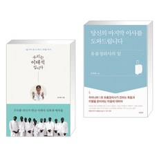 당신의마지막이사를도와드립니다