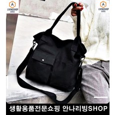 여성잡화 캔버스백 디자인소품 여자가방종류 크로스 숄더백추천 대학생숄더백 숄더백