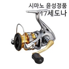 2017 시마노 윤성정품 세도나 스피닝릴, C3000HG