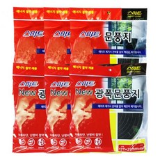 스마트문풍지 5m 광폭문풍지4m 외풍차단 DJS-885 우레탄문풍지 단열 창문바람 문풍지 외풍차단, 스마트문풍지5m
