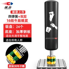 샌드백 천장식 우슈산타 복싱, #05 블랙 4스프링+16쌍소힘줄 진동방지 24흡수 바탕