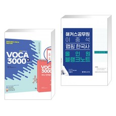 이중석2022올인원블랭크노트