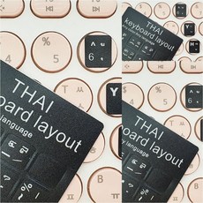 태국어키보드