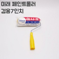 컬러붓페인트붓롤러수성유성