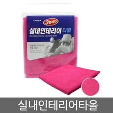 ZDO6498963분세차 실내인테리어 타올 세면타올 고급수건 40수수건 송월타월 수건세트 호텔수건 호텔타올소셜원