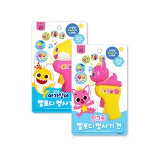 나이스 핑크퐁 아기상어 멜로디영사기건 2개 빔영상