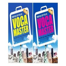유니오니아시아 탁트이는 보카마스터 VOCA MASTER 세트