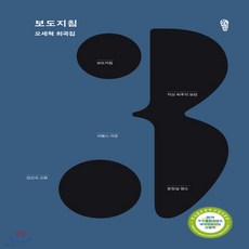 오세혁