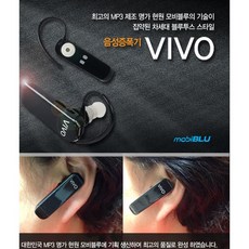 음성증폭기 VIVO, 1개