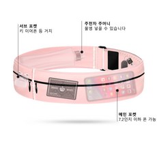 ANYOU 러닝힙색 벨트 대용량 YBHUIDA018, 핑크-Pink-WT