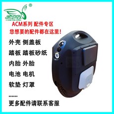 전동휠 Gotway ACM16 부속품, 기본, T19-84v메인보드