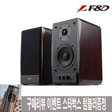 F&D 에프엔디 에프앤디 R24 북쉘프형 PC 스피커 체리 (정품) 포토후기 스타벅스 텀블러 증정