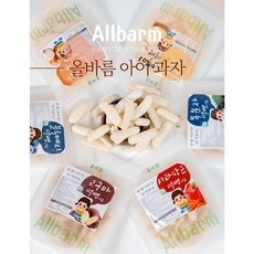 손과 입에 묻지않는 유아과자 아빠가 만든 생후 6개월이상 아기간식 올바름 쌀과자 떡뻥 뻥튀기, 양파