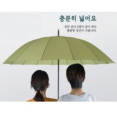 일본장우산