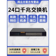 기가비트 네트워크 스위치 포트 포트허브 공유기 24 허브 광허브, 13 24구 기가스틸 케이스 WLF22-GS24 3년