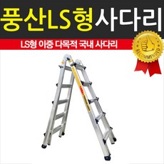 풍산사다리