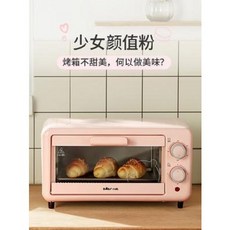 가정용 미니오븐 에어프라이어 스마트 홈베이킹 꼬마곰 오븐용 소형 2층 꼬마오븐 베이킹 다, 오류 발생시 문의 ( 제이명가 )