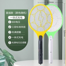 원버튼 usb 원룸 도구 여행 충전식 전기 모기채 접이식 휴대용 캠핑 모기잡이, 스트레이트 올드 버전 [색상 랜덤]