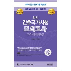 간호사국가고시플래너