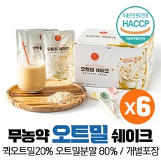 오하루미숫가루