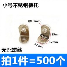 싱크대선반받침못