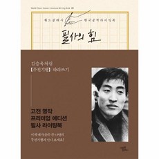 김승옥무진기행