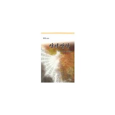 삼라만상